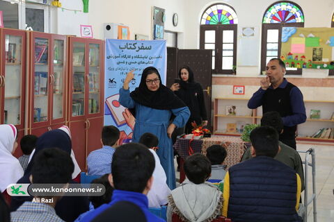 سفر کتاب های حسی و لمسی به بوشهر به روایت تصویر