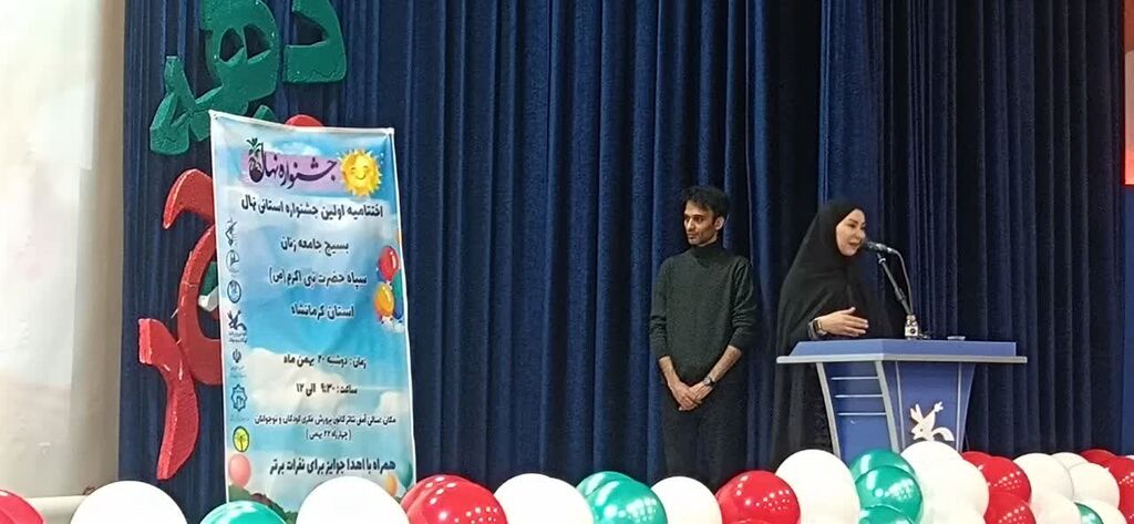 آیین پایانی نخستین جشنواره «نهال» در کانون کرمانشاه برگزار شد