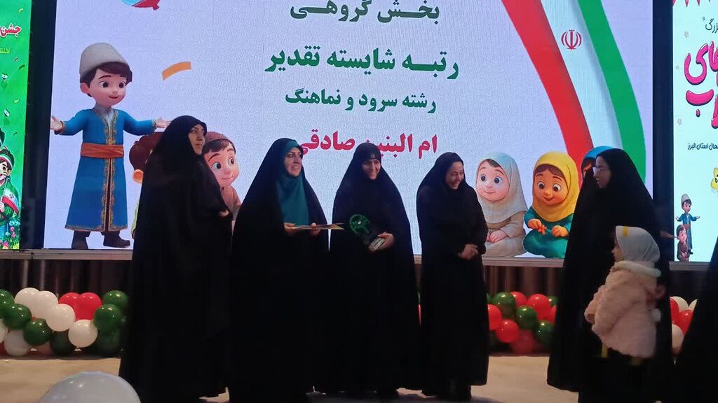 اختتامیه «جشن بزرگ نهالهای انقلاب» در استان البرز