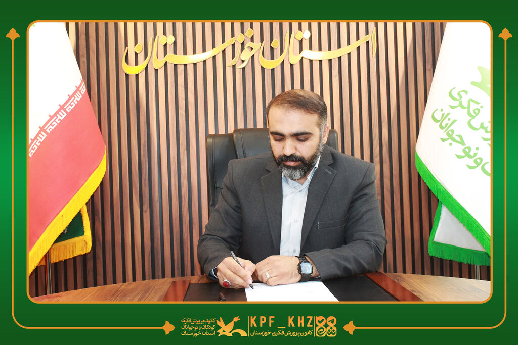 دعوت مدیرکل کانون خوزستان از کودکان و نوجوانان به راهپیمایی ۲۲ بهمن