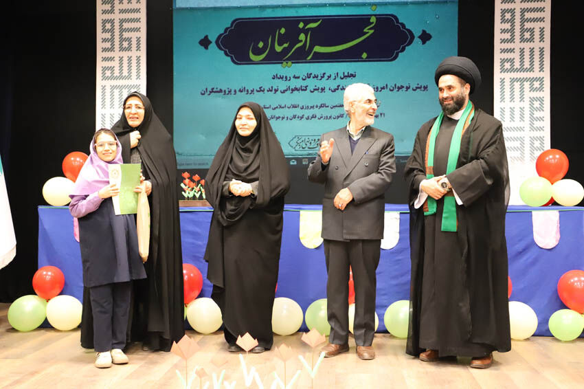 با برگزاری آیین «فجرآفرینان» از برگزیدگان سه رویداد فرهنگی کانون استان اردبیل تجلیل شد