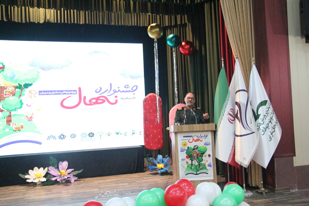 برگزاری آیین اختتامیه جشنواره «نهال»به همت بسیج جامعه زنان سپاه شهدای استان،  در سالن اجتماعات اداره کل کانون