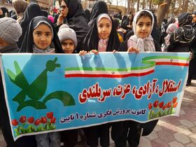 برگزاری حماسه‌ی ۲۲ بهمن‌ماه ۱۴۰۴ در مراکز کانون استان اصفهان/آلبوم ۲