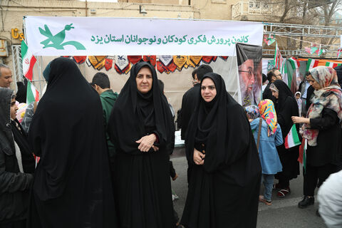 غرفه کانون یزد در راهپیمایی22بهمن1404