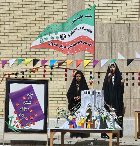 برگزاری جشن «کودک و انقلاب» در کانون پرورش فکری کبکیان و مادوان