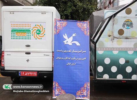 حضور پرشور کانونی‌ها در آیین‌های یوم‌الله  ۲۲ بهمن گیلان