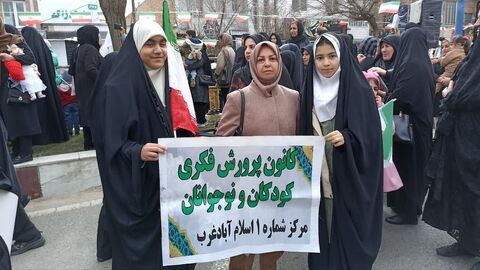 کرمانشاه.  برنامه‌های کانون در مسیر راهپیمایی