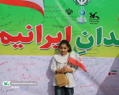 غرفه فرهنگی کانون استان بوشهر در راهپیمایی یوم الله ۲۲بهمن