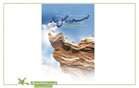 مستندنگاری چهل‌سال پیشرفت؛ مسابقه کتابخوانی «صعود چهل‌ساله» در کانون کهگیلویه وبویراحمد برگزار شد