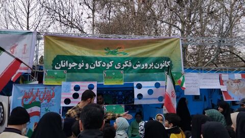 کانون البرز همراه با مردم در راهپیمایی باشکوه ۲۲ بهمن