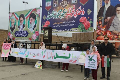 ایستگاه های فرهنگی هنری مراکز کانون پرورش فکری کودکان و نوجوانان شهرستان های استان آذربایجان غربی در مسیر راهپیمایی ۲۲ بهمن ۱۴۰۴