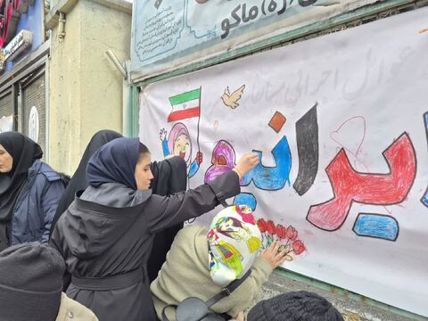 ایستگاه های فرهنگی هنری مراکز کانون پرورش فکری کودکان و نوجوانان شهرستان های استان آذربایجان غربی در مسیر راهپیمایی ۲۲ بهمن ۱۴۰۴