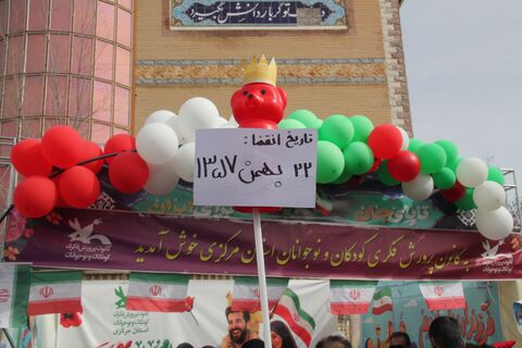 ایستگاه فرهنگی اراک_مرکزی