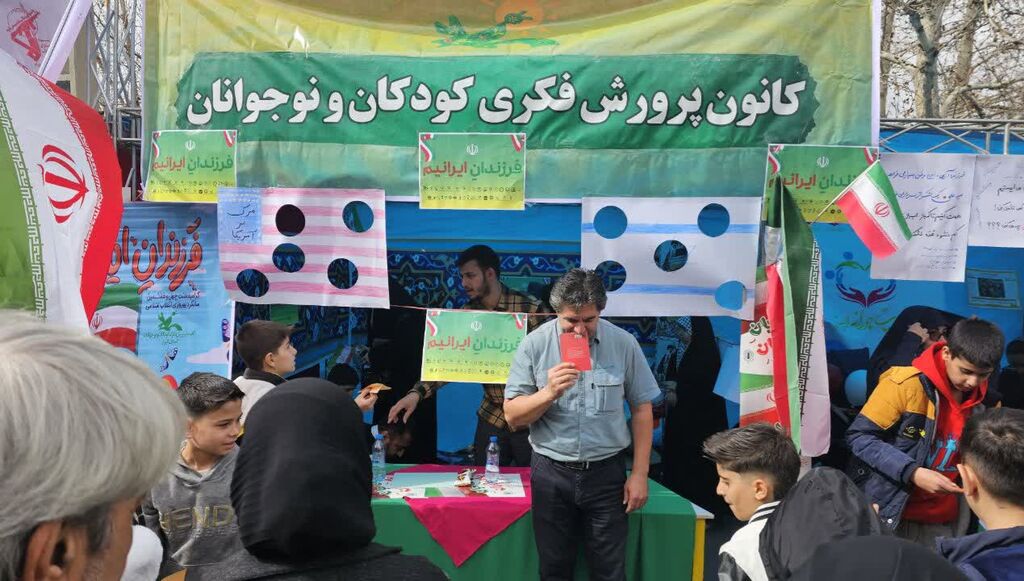 برگزاری غرفه کودک و نوجوان در راهپیمایی ۲۲ بهمن