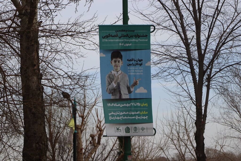 آغاز آذین‌بندی شاه‌راه‌های اصفهان در آستانه جشنواره بین‌المللی قصه‌گویی