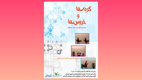 اجرای نمایش سایه‌ای «گربه‌ها و خروس‌ها» در کانون کرمانشاه