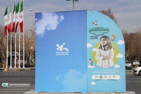 فضاسازی شهری اصفهان به مناسبت برگزاری  بیست و هفتمین جشنواره بین‌المللی قصه‌گویی