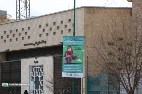 فضاسازی شهری اصفهان به مناسبت برگزاری  بیست و هفتمین جشنواره بین‌المللی قصه‌گویی