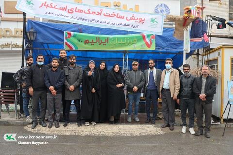 غرفه کانون چهارمحال و بختیاری در راهپیمایی ۲۲بهمن۱۴۰۴(2)