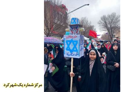 حضور مراکز کانون چهارمحال و بختیاری در راهپیمایی 22بهمن 1404