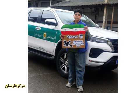 حضور مراکز کانون چهارمحال و بختیاری در راهپیمایی ۲۲بهمن ۱۴۰۴