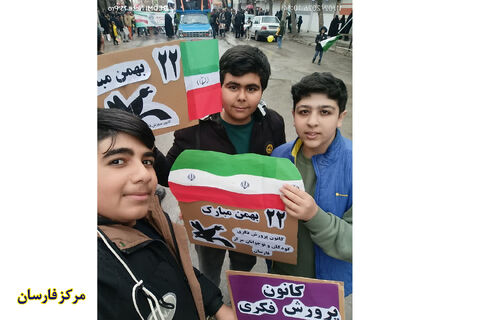 حضور مراکز کانون چهارمحال و بختیاری در راهپیمایی ۲۲بهمن ۱۴۰۴