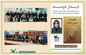 نشست «دیدار دوست» در مرکز فرهنگی‌هنری شماره چهار یزد برگزار شد