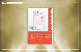 نشست بررسی «زندگی عاطفی نوجوانان» در کتابخانه مرجع کانون