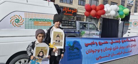 خراسان جنوبی22 بهمن