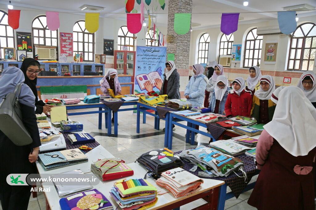 بازدید بچه های دبستان کوشا از نخستین نمایشگاه کتاب‌های حسی و لمسی