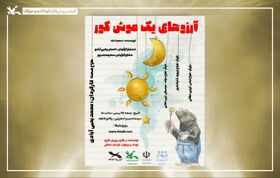 خلاقیت و خیال روی صحنه جان گرفت