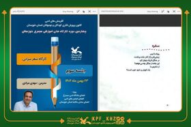 جلسه سوم با محوریت تشبیه و تقویت حس شاعرانه نوجوانان