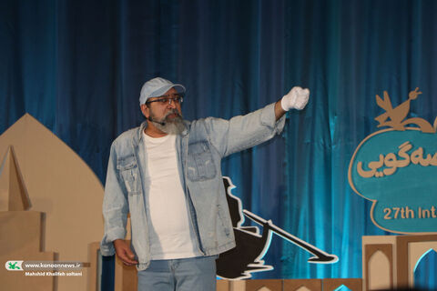 اجراهای قصه‌گویان بیست‌و‌هفتمین جشنواره بین‌المللی قصه‌گویی کانون۱