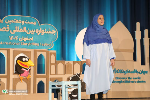 اجراهای قصه‌گویان بیست‌و‌هفتمین جشنواره بین‌المللی قصه‌گویی کانون۱