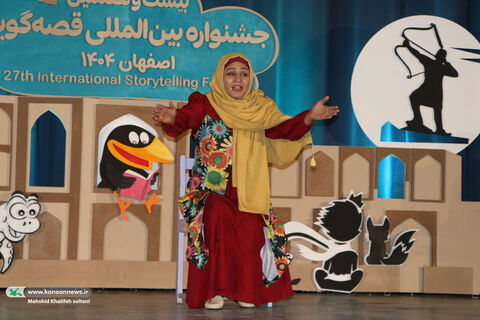 اجراهای قصه‌گویان بیست‌و‌هفتمین جشنواره بین‌المللی قصه‌گویی کانون۱