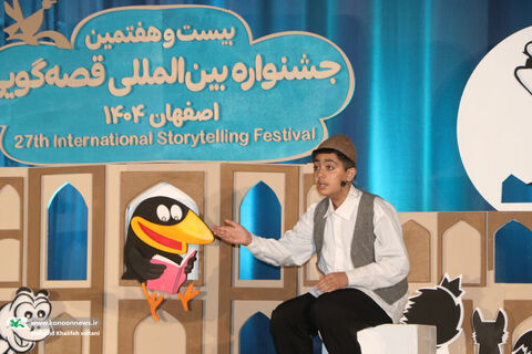 اجراهای قصه‌گویان بیست‌و‌هفتمین جشنواره بین‌المللی قصه‌گویی کانون۱