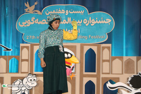 اجراهای قصه‌گویان بیست‌و‌هفتمین جشنواره بین‌المللی قصه‌گویی کانون۱