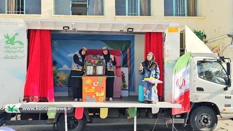 اجرای نمایش و قصه از سوی تماشاخانه سیار کانون استان تهران در اصفهان