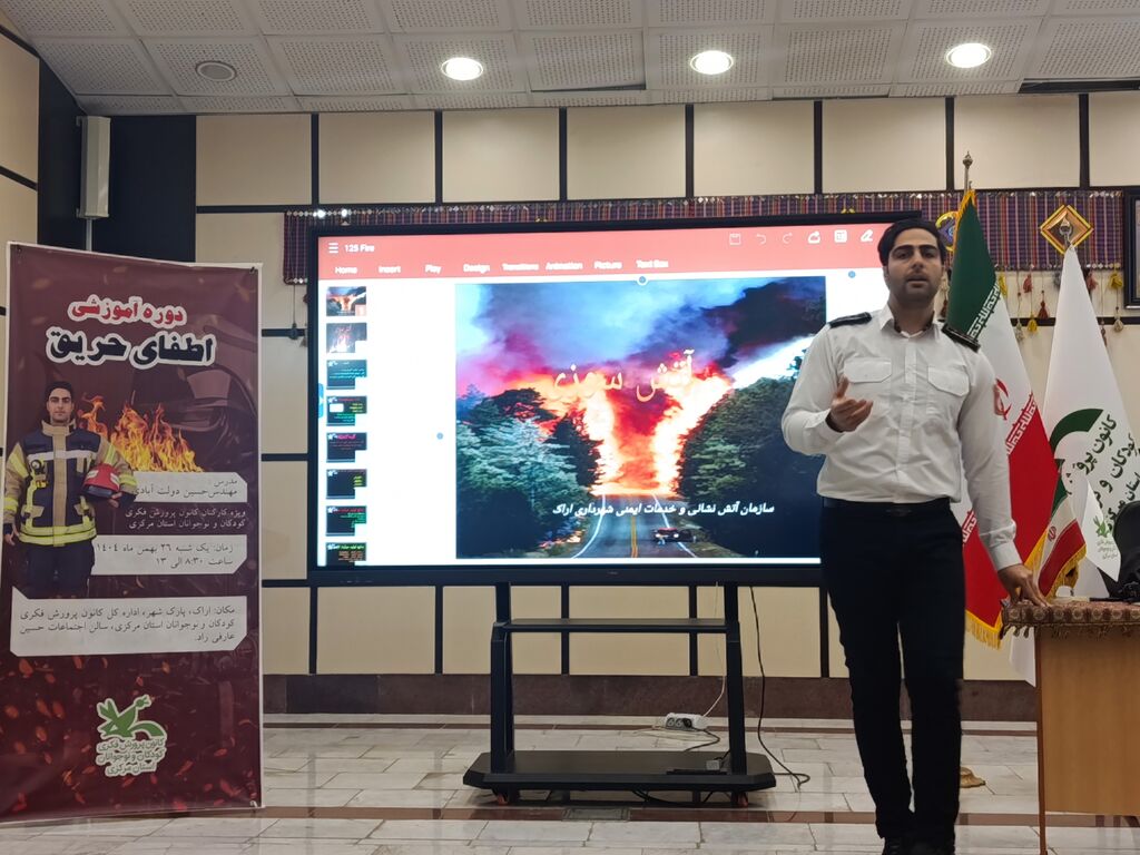 کارگاه آموزشی اطفاء حریق ویژه کارکنان کانون پرورش فکری استان مرکزی برگزار شد