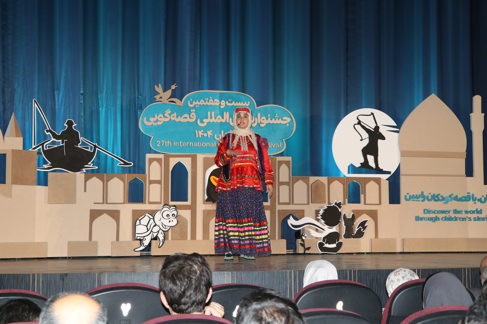 روز اول بیست‌وهفتمین جشنواره بین‌المللی قصه‌گویی کانون ۲