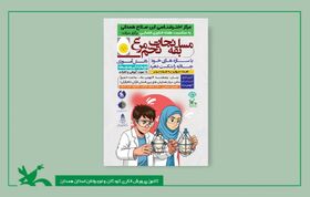 درخشش اعضای کانون همدان در مسابقه «نجات تخم‌مرغ»