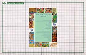 فراخوان نخستین دوره مسابقه نقاشی کودکان ایران و ایتالیا منتشر شد