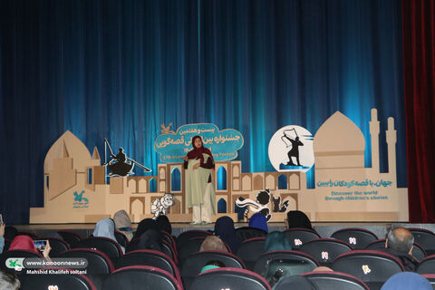 روز اول بیست‌وهفتمین جشنواره بین‌المللی قصه‌گویی کانون ۲