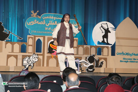 روز اول بیست‌وهفتمین جشنواره بین‌المللی قصه‌گویی کانون ۲