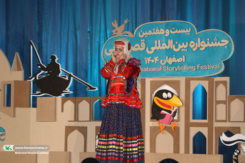 روز اول بیست‌وهفتمین جشنواره بین‌المللی قصه‌گویی کانون ۲