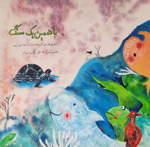 برگزاری نشست ادبی «دو پنجره» با حضور «اکرم‌السادات هاشمی‌پور» در البرز