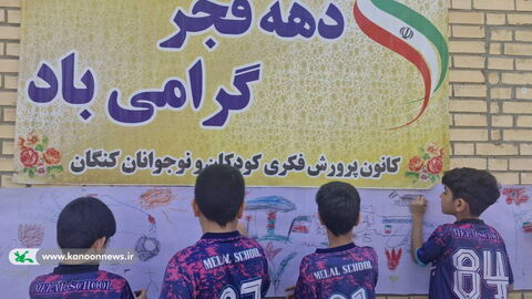 مرکز فرهنگی هنری کنگان