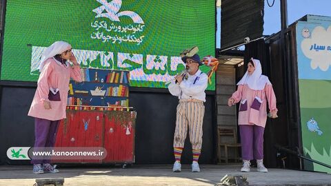 تماشاخانه سیار کانون در استان اصفهان