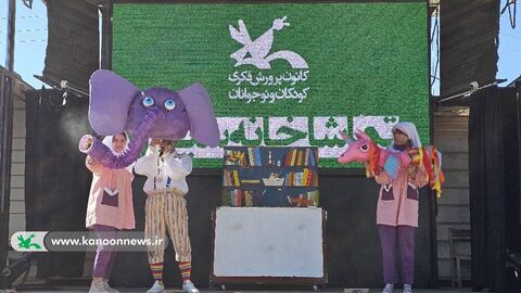 تماشاخانه سیار کانون در استان اصفهان