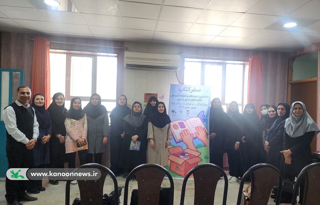 نمایشگاه «سفر کتاب» به مدرسه بهارستان بوشهر رسید